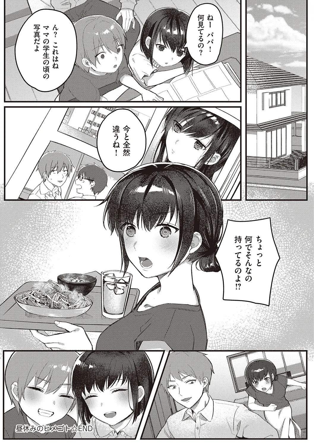 放課後インモラル 107ページ