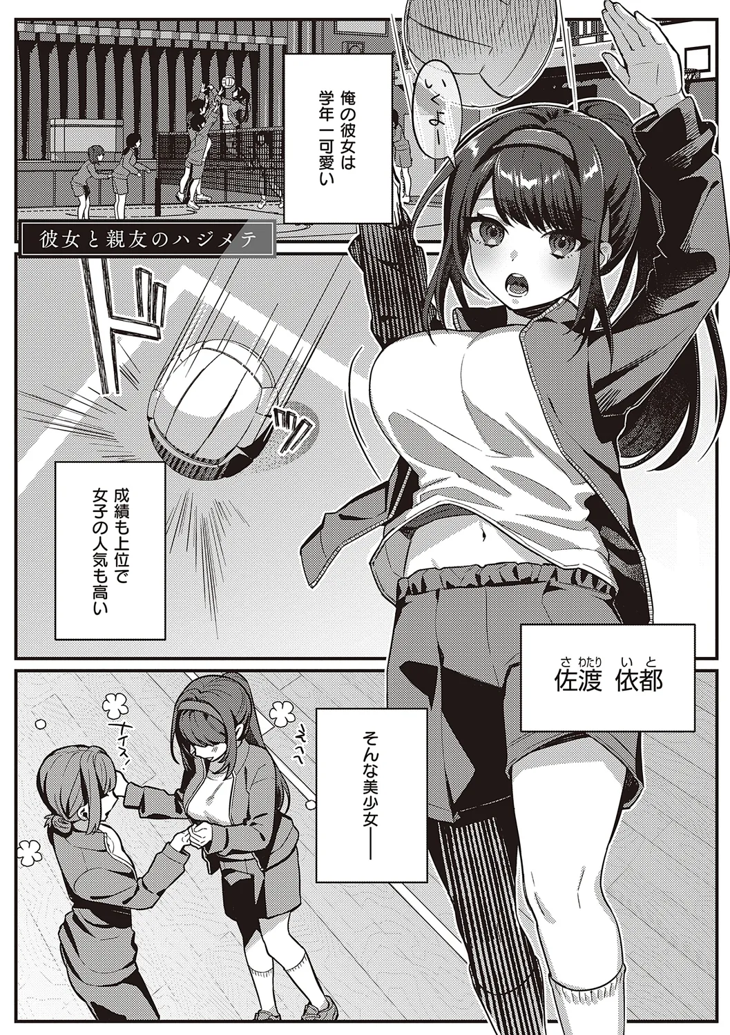 放課後インモラル 153ページ