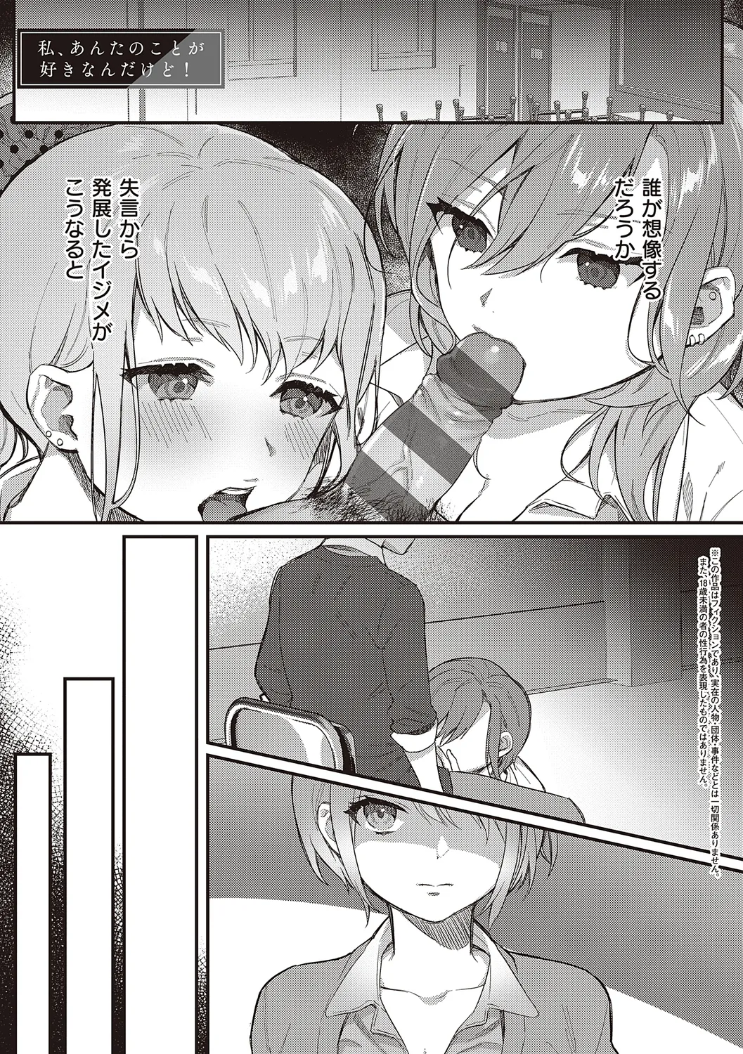 放課後インモラル 43ページ