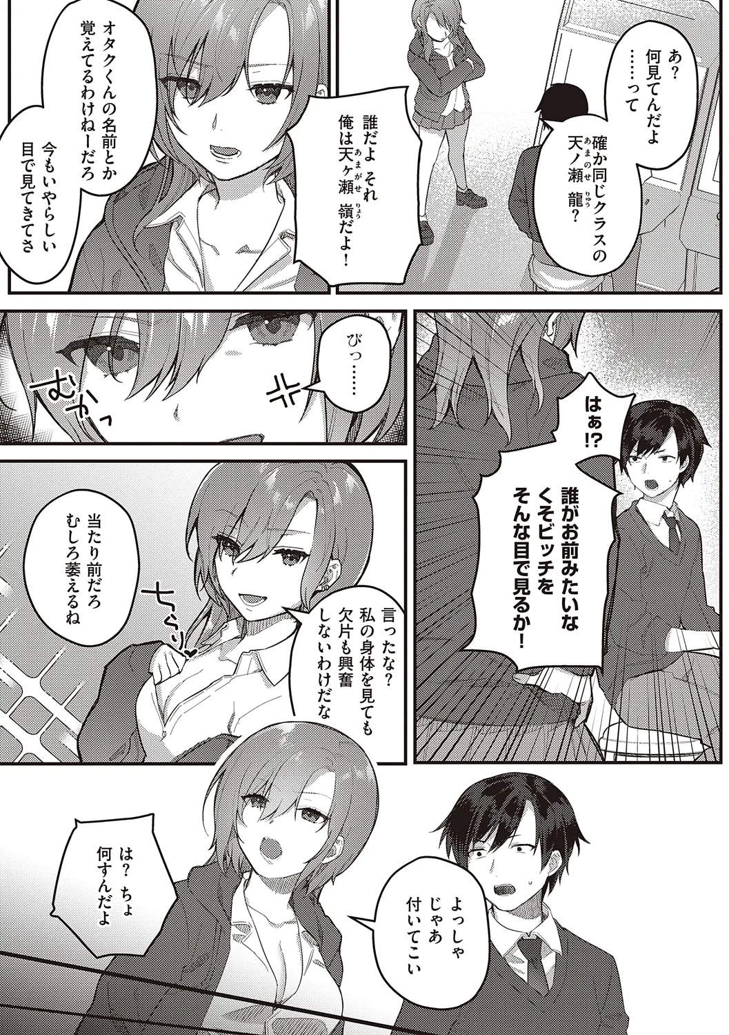 放課後インモラル 45ページ
