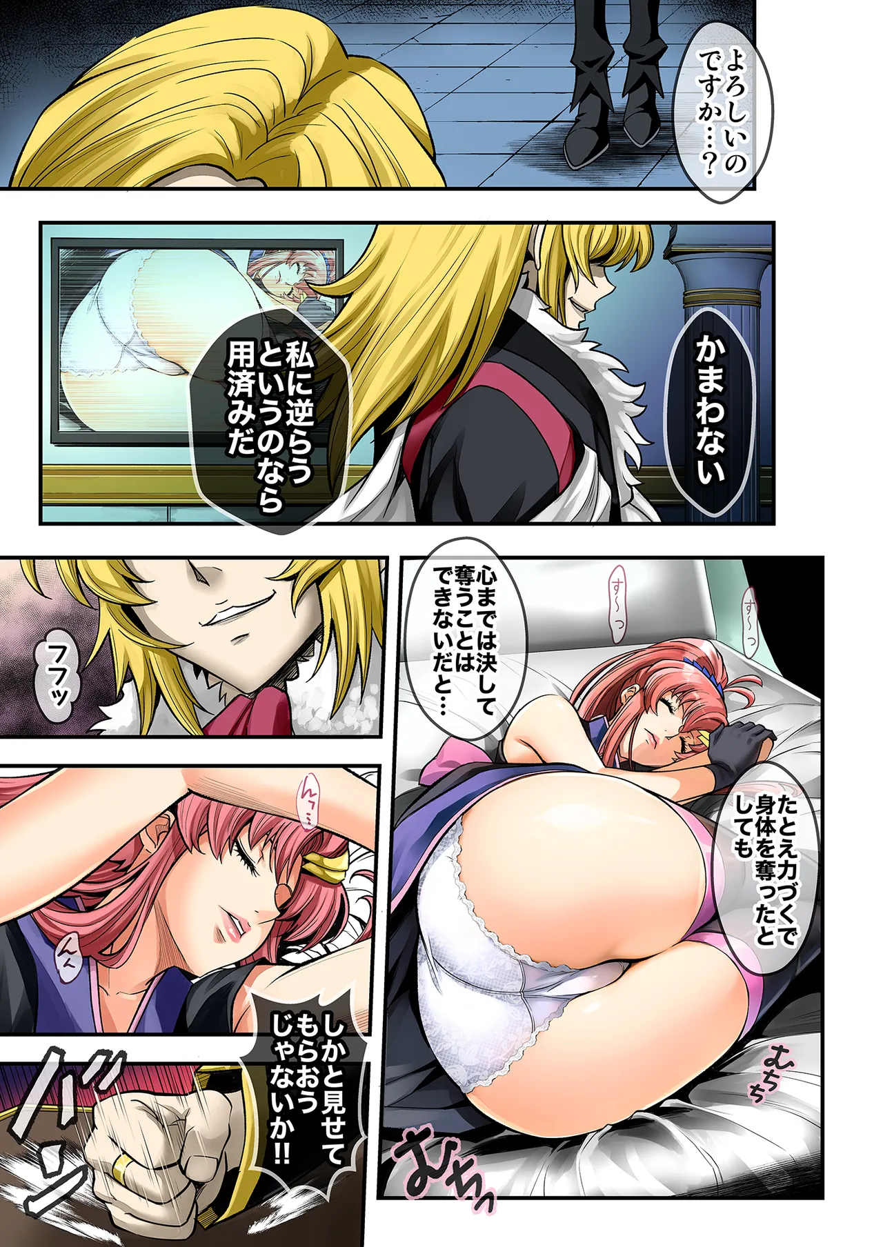 Sleeping Beauty 3ページ