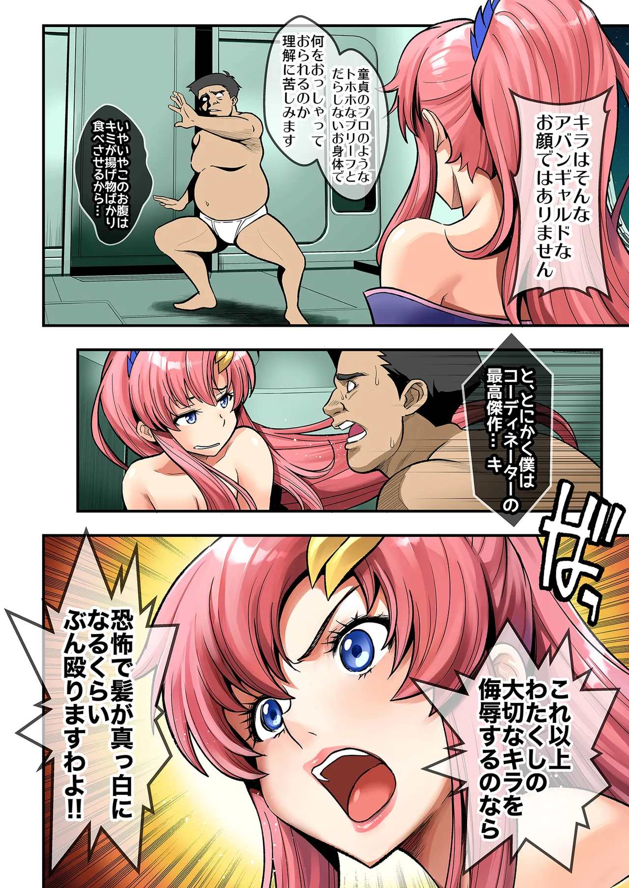 Sleeping Beauty 6ページ