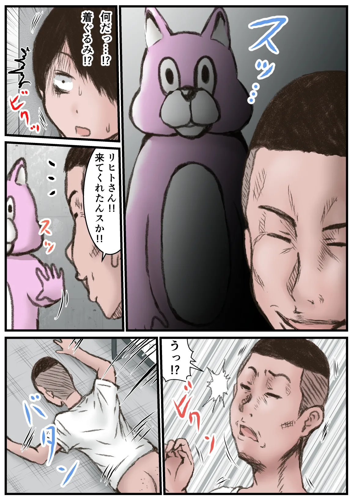 続 英知な超能力でHな事しますから 34ページ