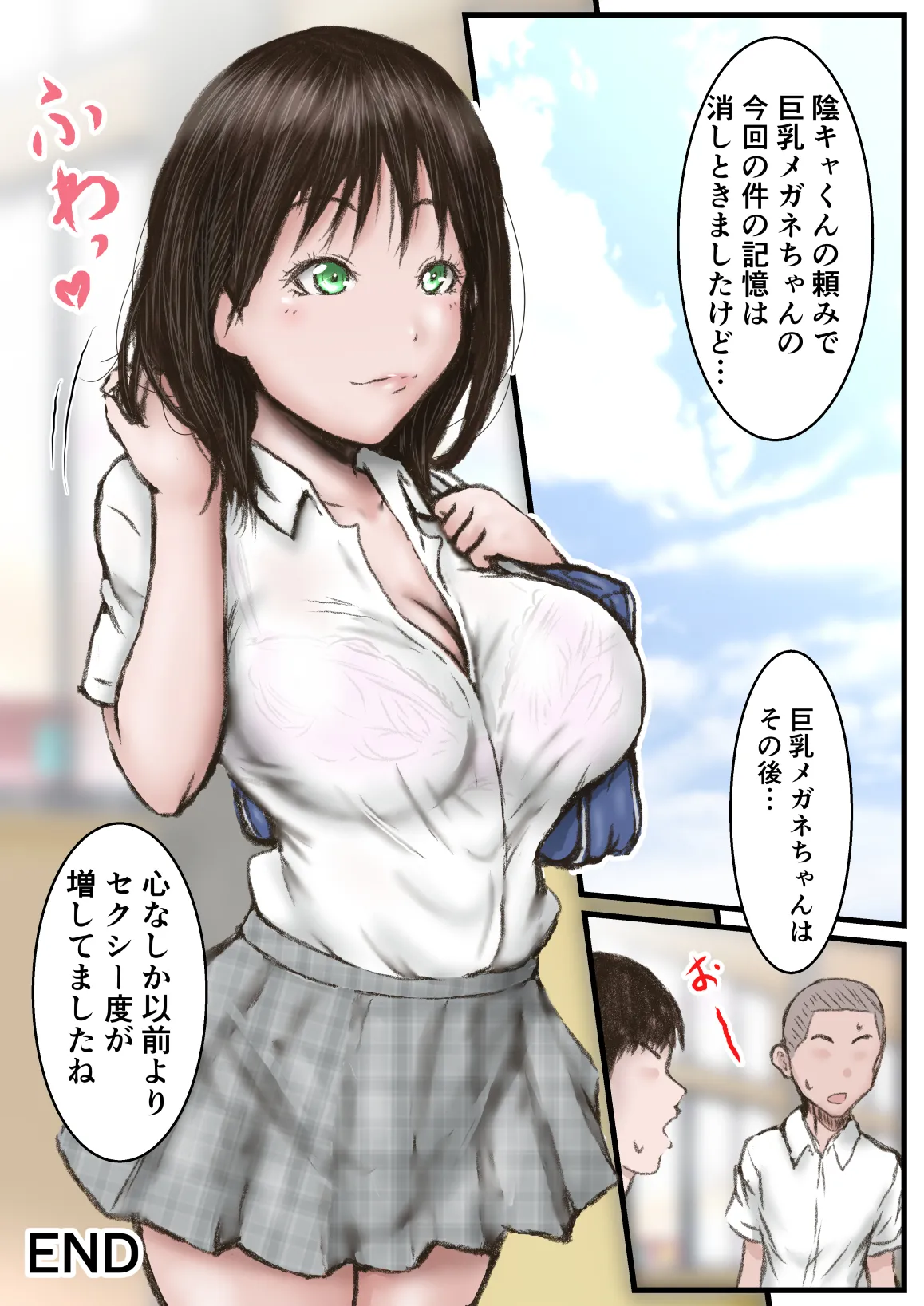 続 英知な超能力でHな事しますから 49ページ