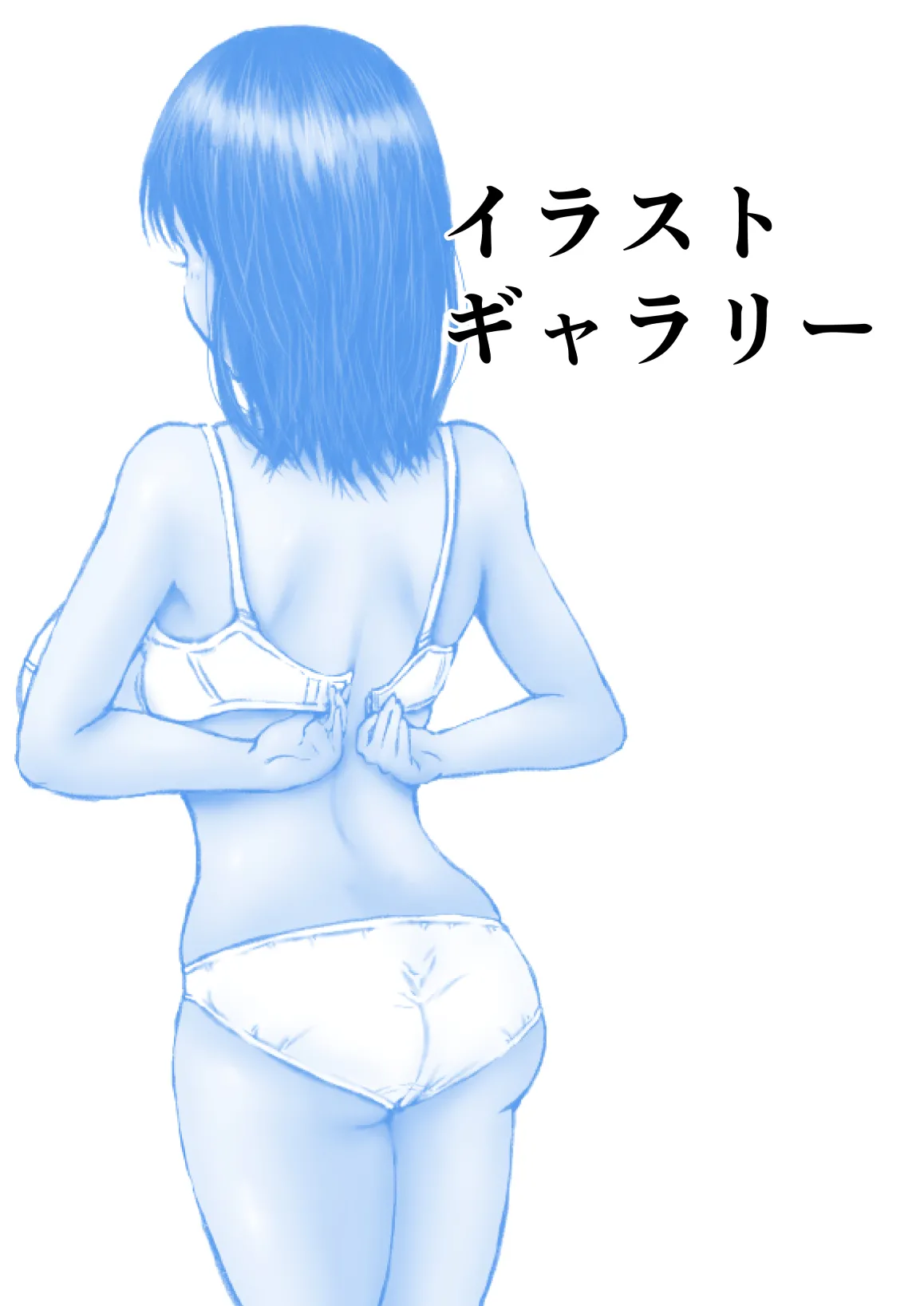 続 英知な超能力でHな事しますから 50ページ
