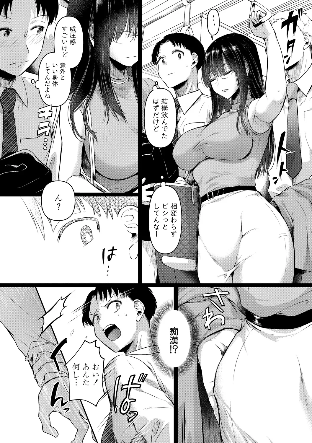[doumou] 自称不感症理系女子 小松田みちる(27)【電子版特典付き】 [DL版] 10ページ