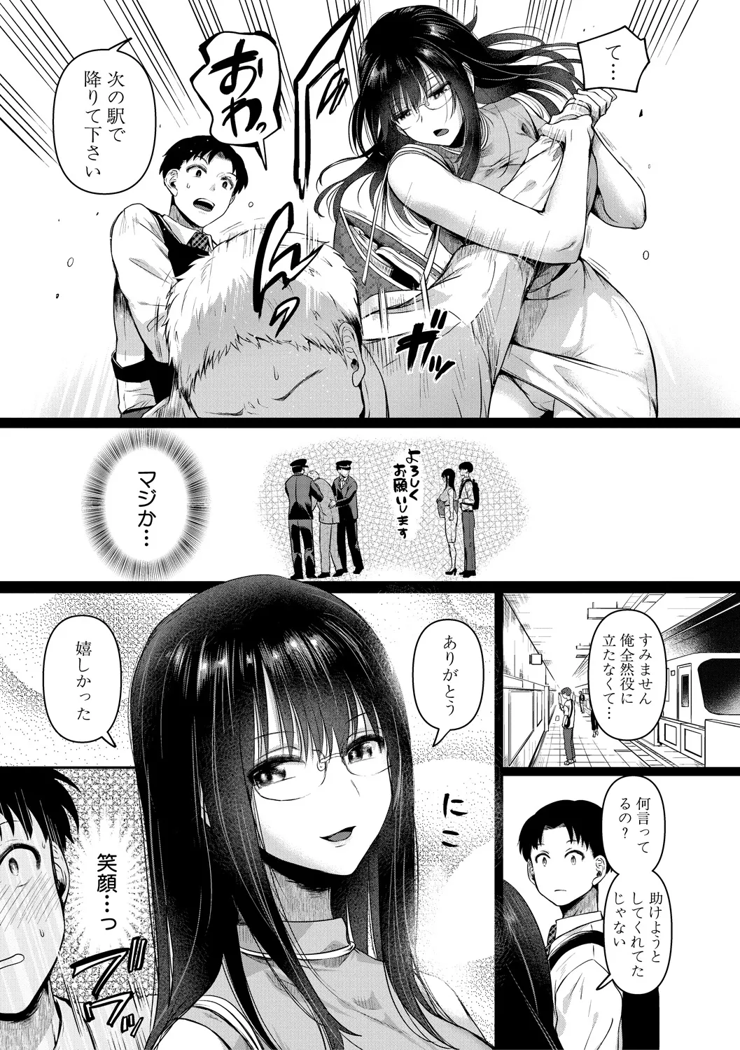 [doumou] 自称不感症理系女子 小松田みちる(27)【電子版特典付き】 [DL版] 11ページ