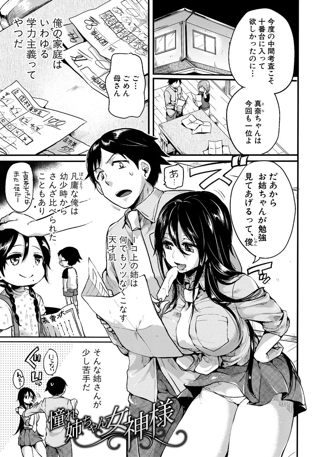 [doumou] 自称不感症理系女子 小松田みちる(27)【電子版特典付き】 [DL版] 123ページ