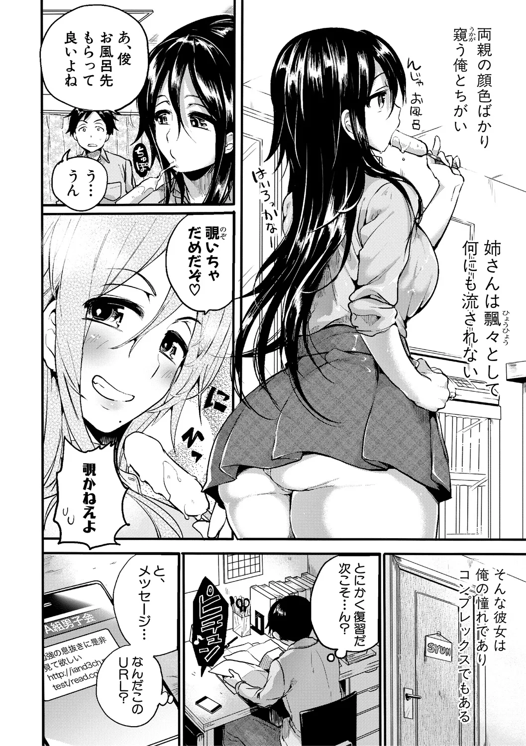 [doumou] 自称不感症理系女子 小松田みちる(27)【電子版特典付き】 [DL版] 124ページ