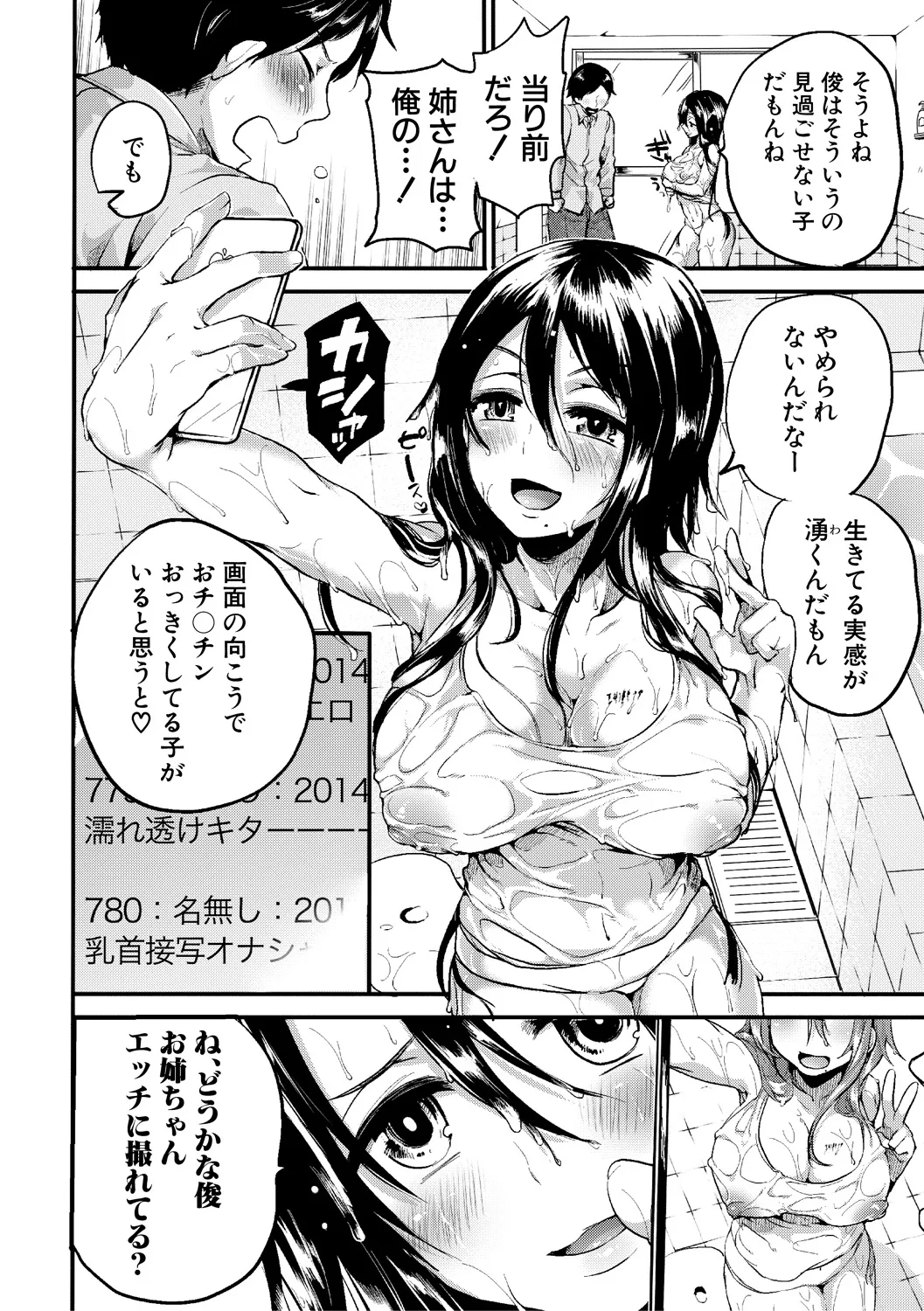 [doumou] 自称不感症理系女子 小松田みちる(27)【電子版特典付き】 [DL版] 128ページ