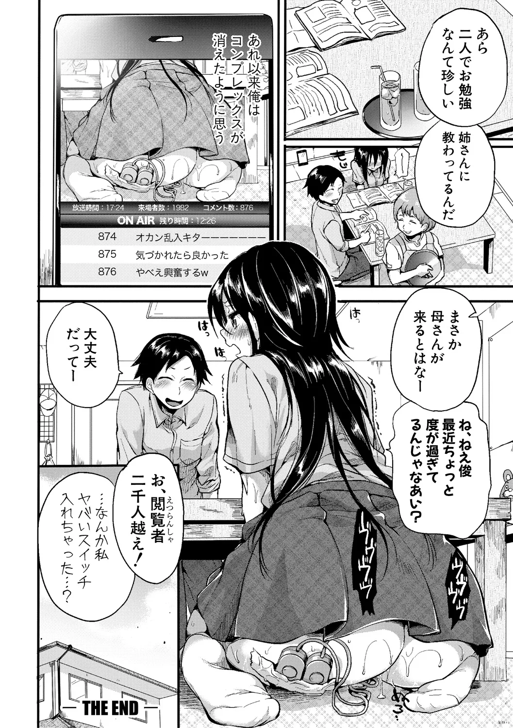 [doumou] 自称不感症理系女子 小松田みちる(27)【電子版特典付き】 [DL版] 148ページ