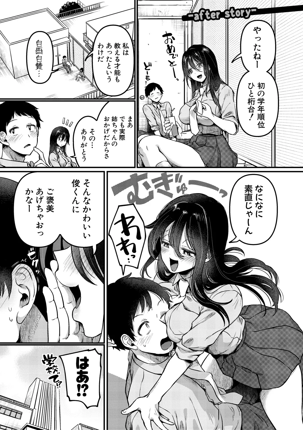 [doumou] 自称不感症理系女子 小松田みちる(27)【電子版特典付き】 [DL版] 149ページ
