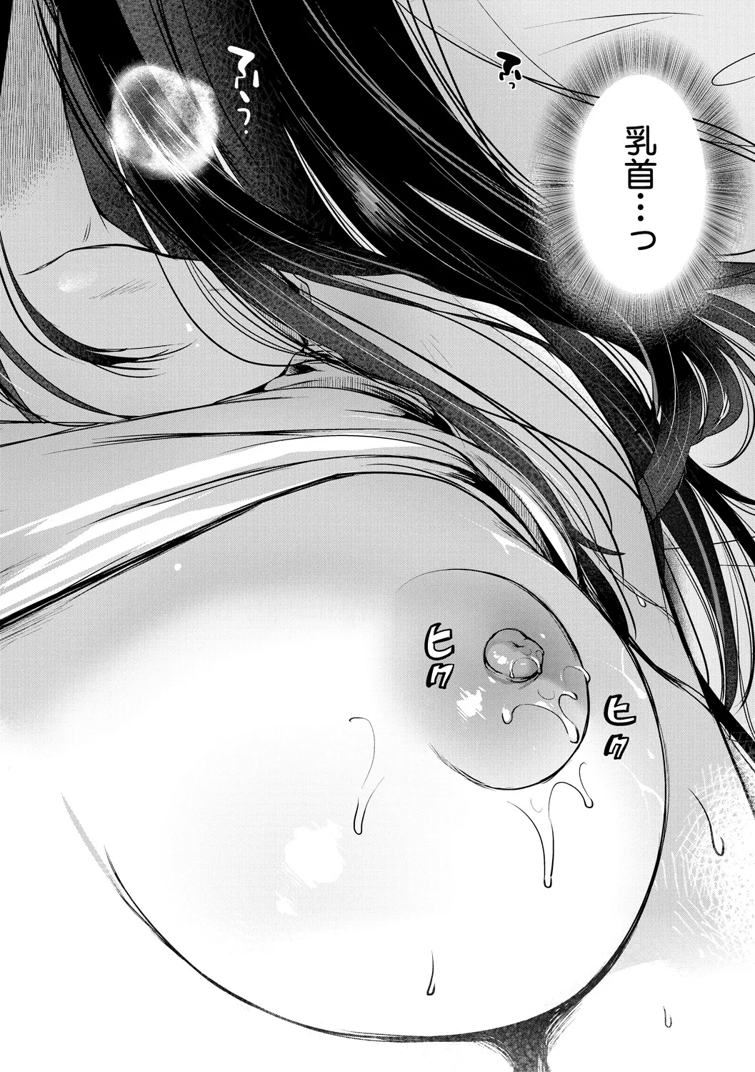 [doumou] 自称不感症理系女子 小松田みちる(27)【電子版特典付き】 [DL版] 26ページ