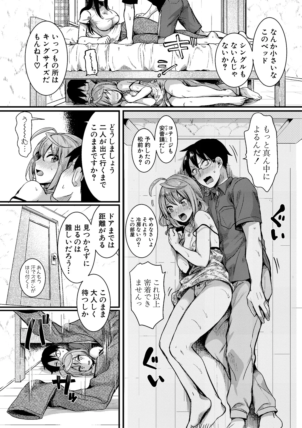 [doumou] 自称不感症理系女子 小松田みちる(27)【電子版特典付き】 [DL版] 57ページ
