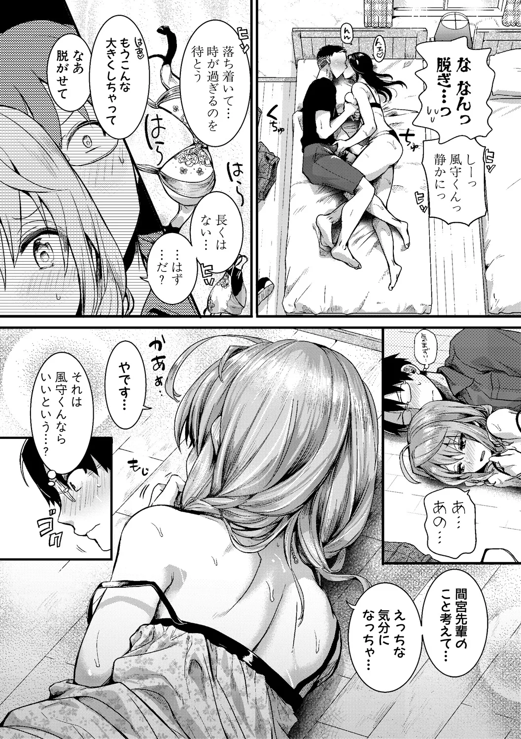 [doumou] 自称不感症理系女子 小松田みちる(27)【電子版特典付き】 [DL版] 58ページ