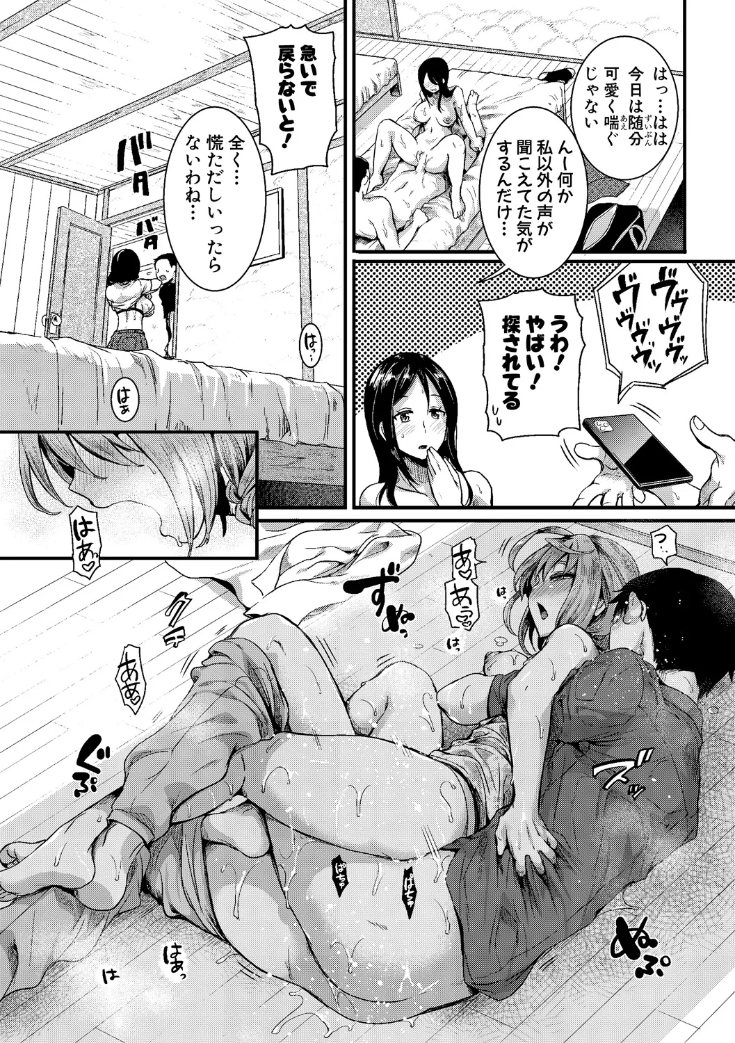 [doumou] 自称不感症理系女子 小松田みちる(27)【電子版特典付き】 [DL版] 68ページ