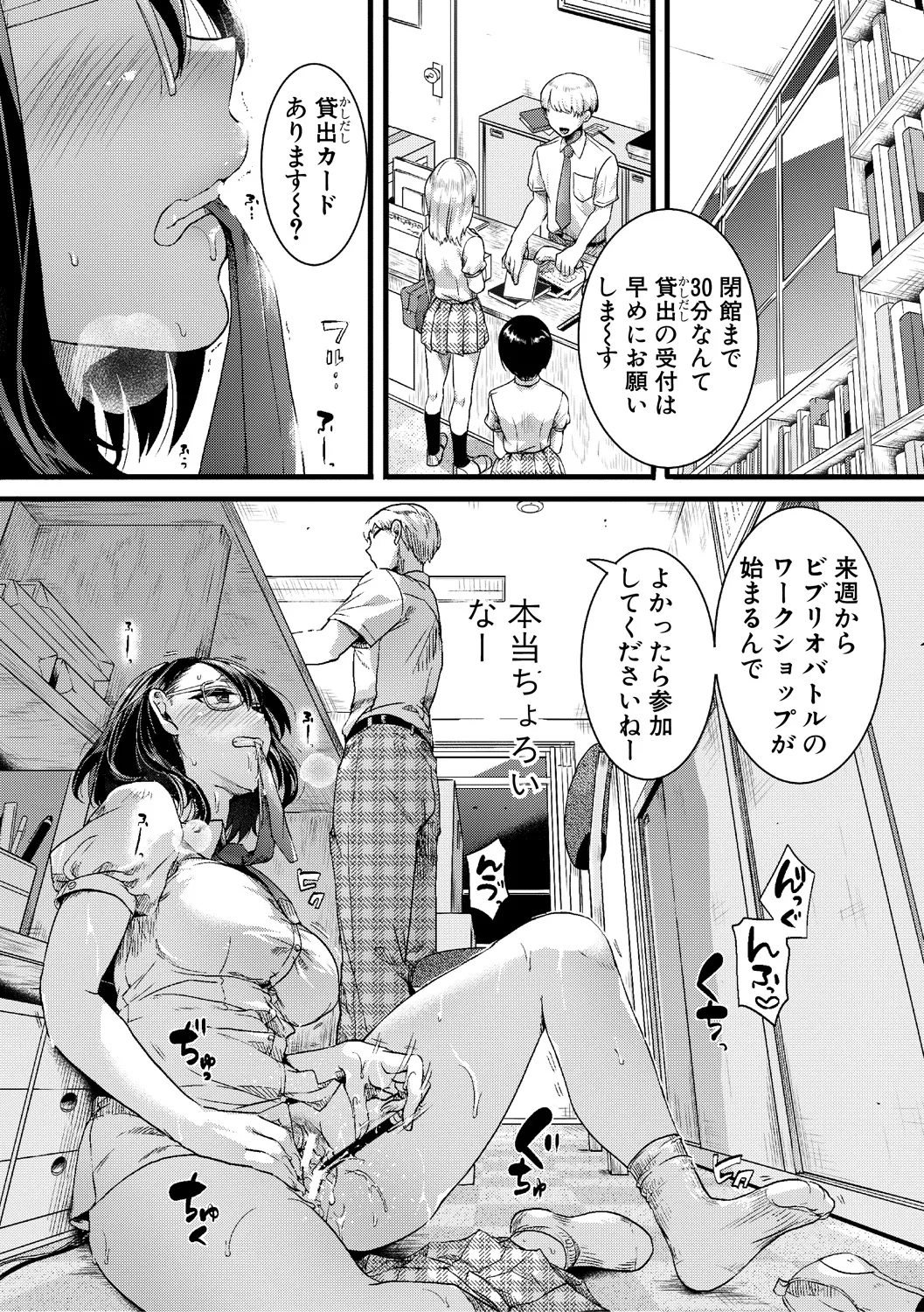 [doumou] 自称不感症理系女子 小松田みちる(27)【電子版特典付き】 [DL版] 82ページ