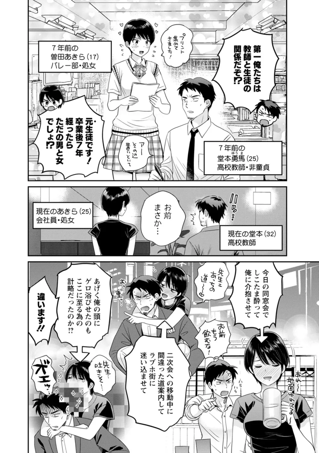 純なきみと愛でたいわたし 122ページ