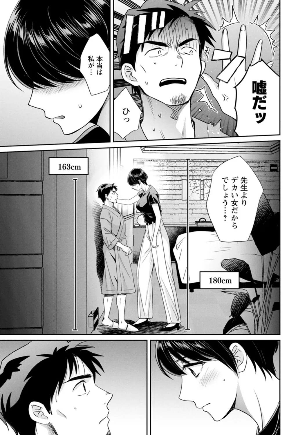 純なきみと愛でたいわたし 125ページ