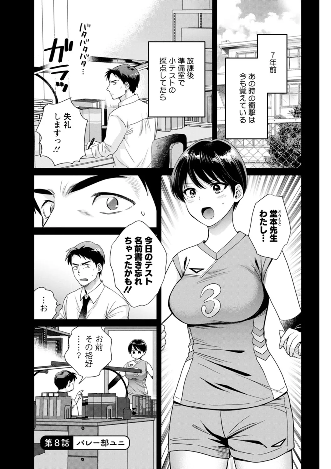 純なきみと愛でたいわたし 137ページ