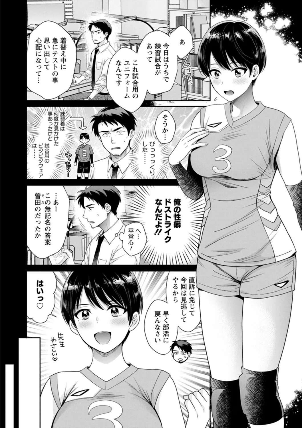純なきみと愛でたいわたし 138ページ