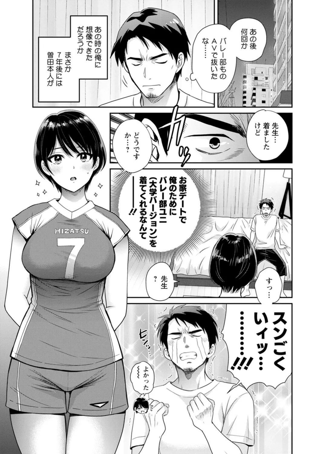 純なきみと愛でたいわたし 139ページ