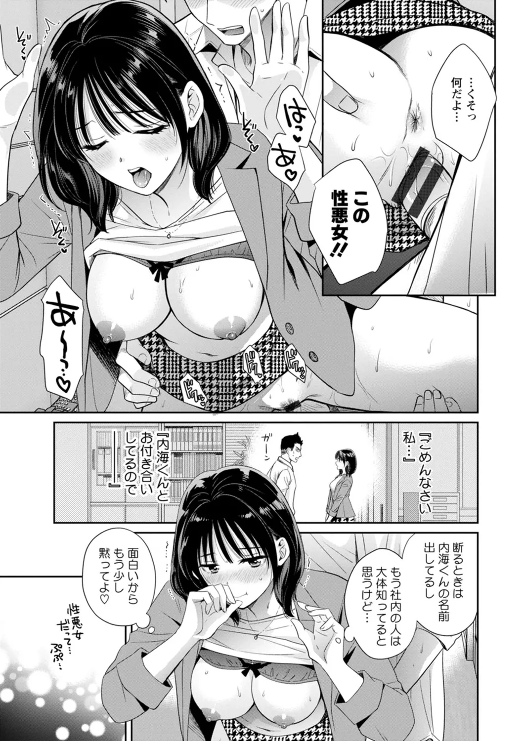 純なきみと愛でたいわたし 181ページ