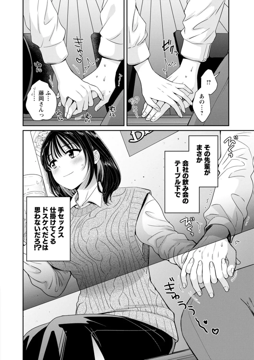 純なきみと愛でたいわたし 26ページ