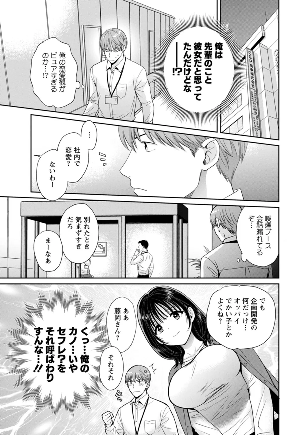 純なきみと愛でたいわたし 39ページ
