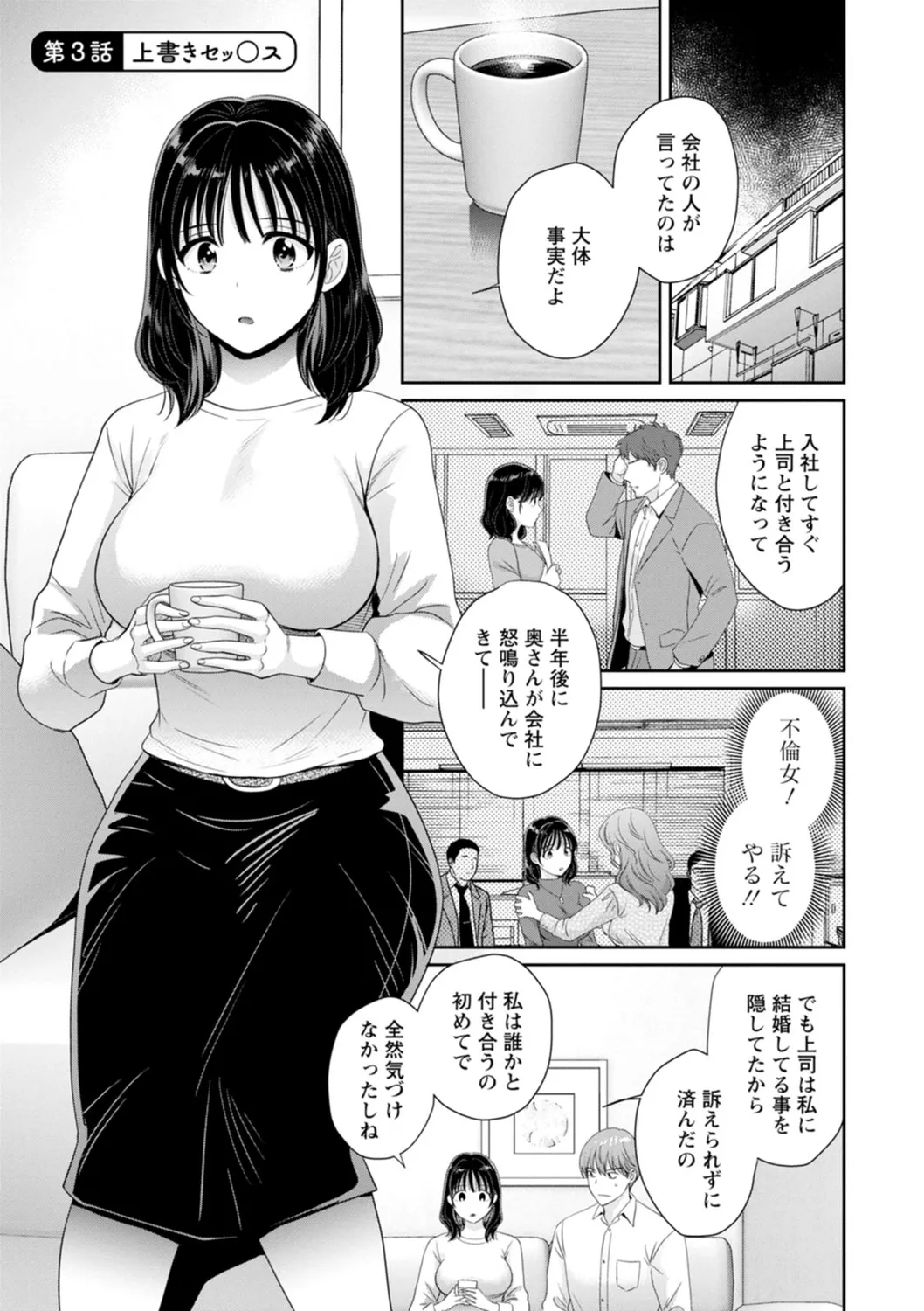 純なきみと愛でたいわたし 41ページ