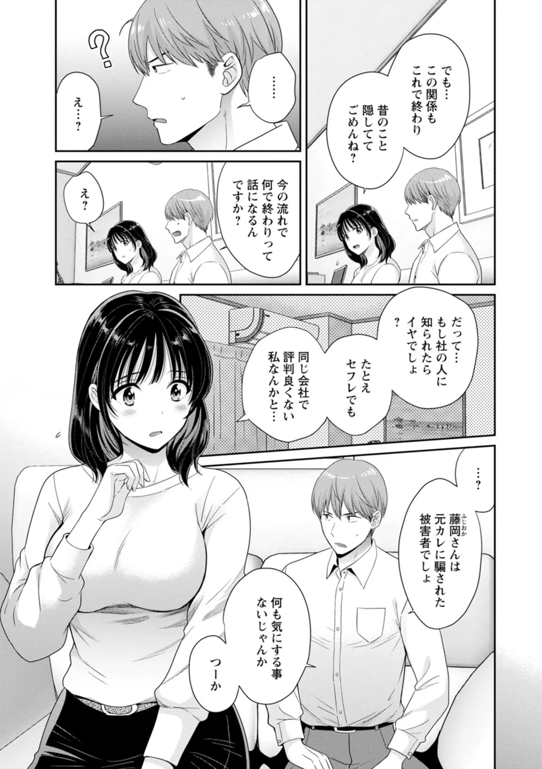 純なきみと愛でたいわたし 43ページ