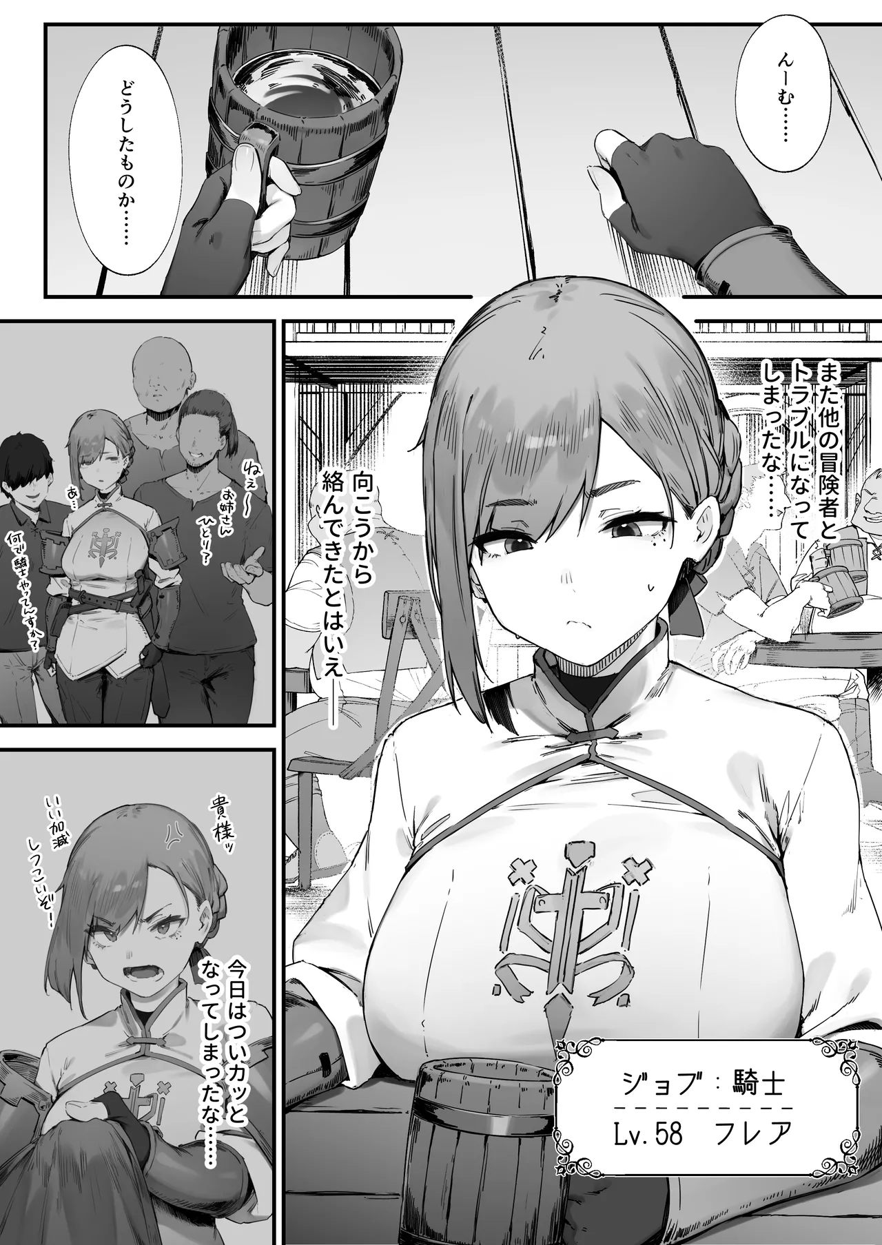 変な装備のせいでお◯んこ壊れてしまったではないかッ! 1-3