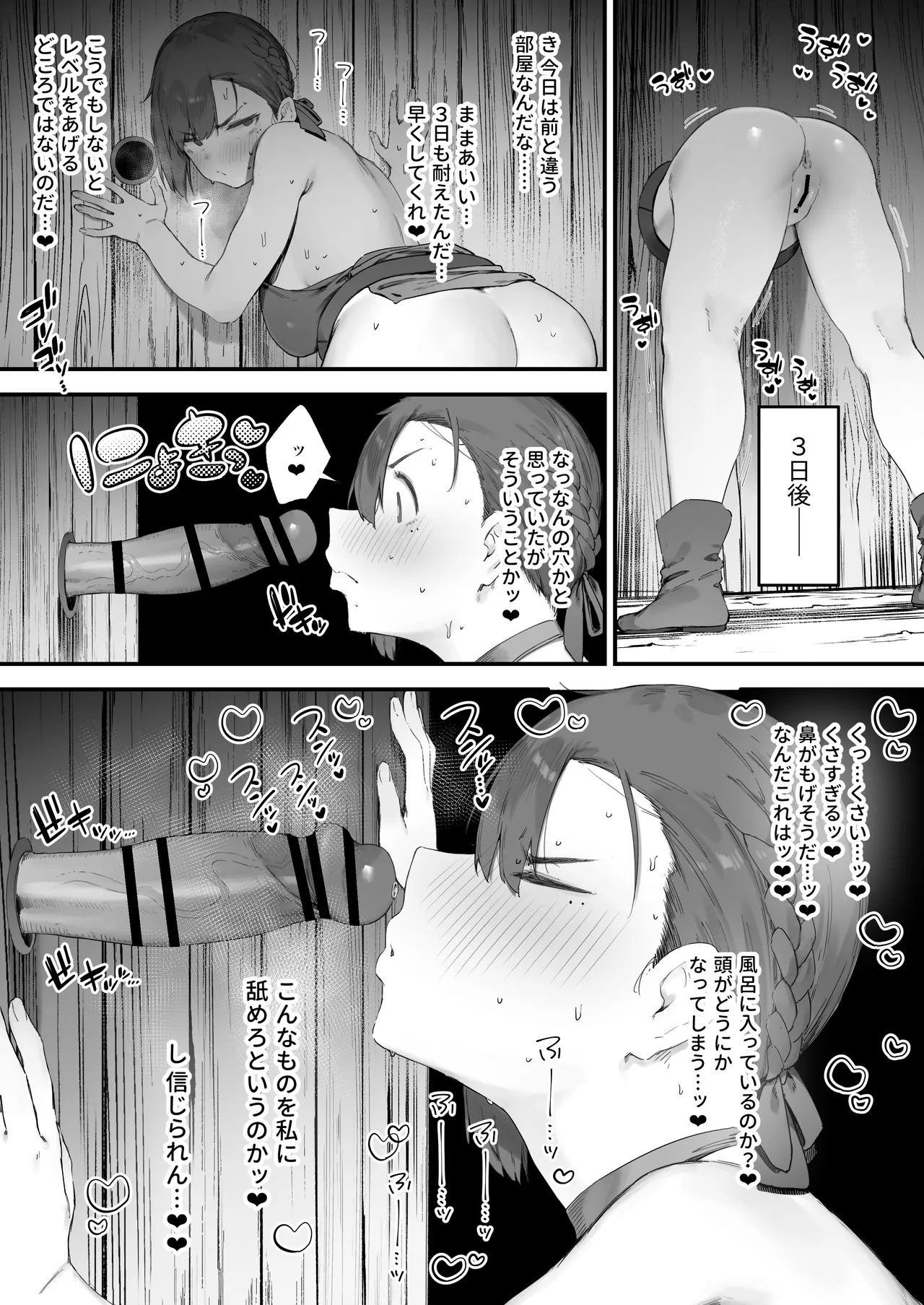 変な装備のせいでお◯んこ壊れてしまったではないかッ！ 1-3 32ページ