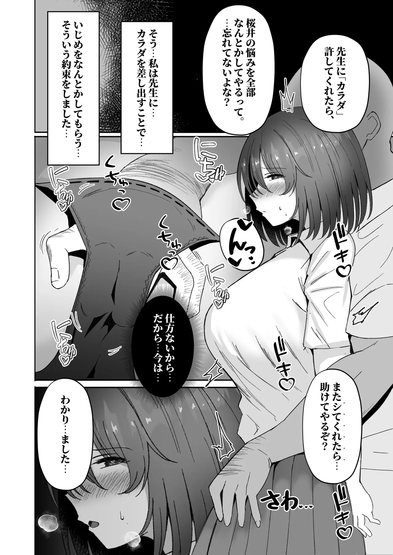 ねとられぷらす 〜黒髪娘と生意気ギャルまとめ〜 12ページ