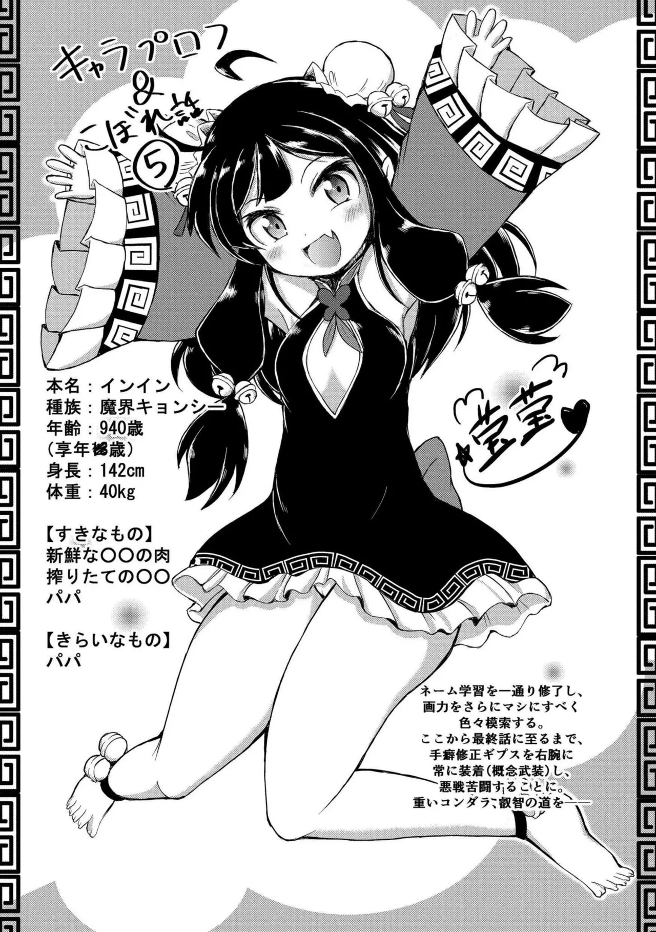 でみへるっ!~ぷにぷに異種族専門デリバリー風俗~ 165ページ