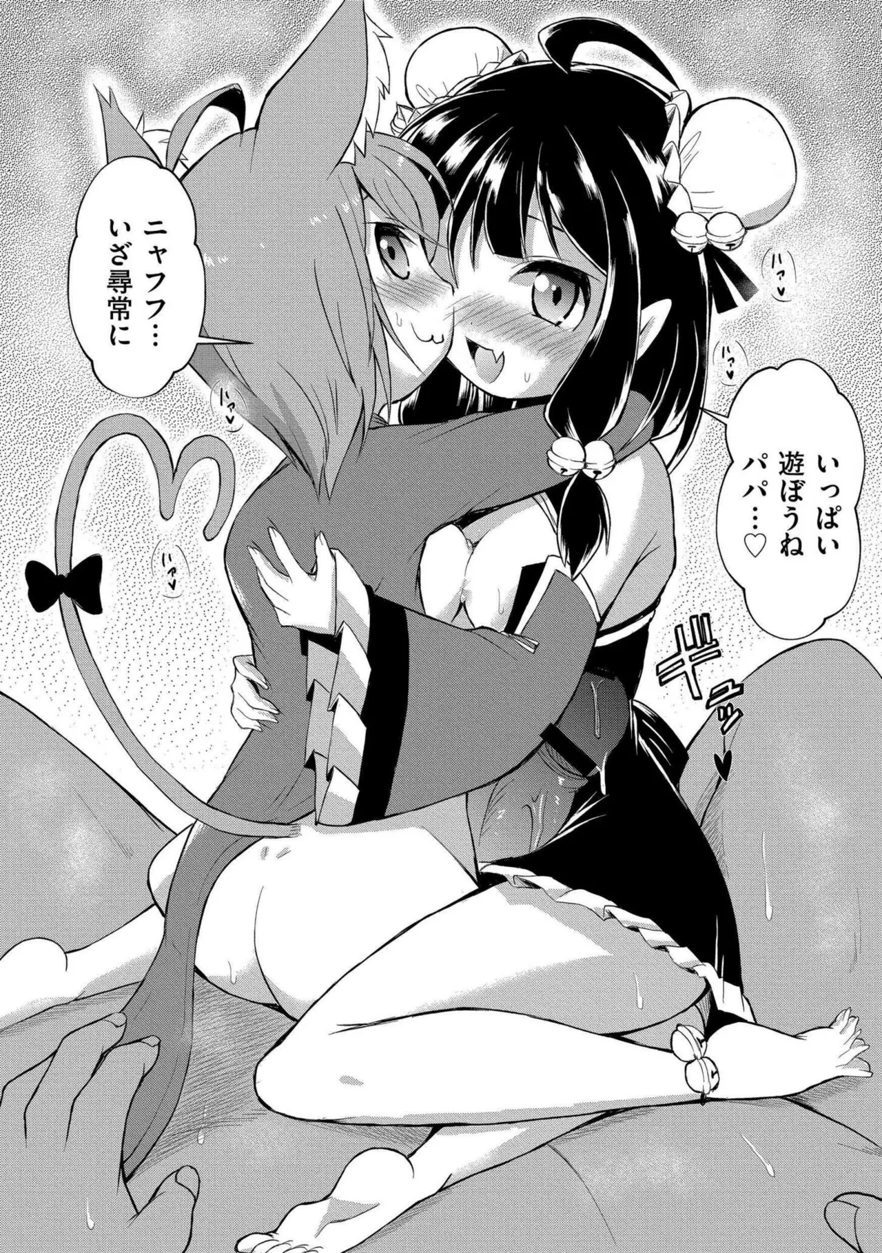 でみへるっ!~ぷにぷに異種族専門デリバリー風俗~ 170ページ