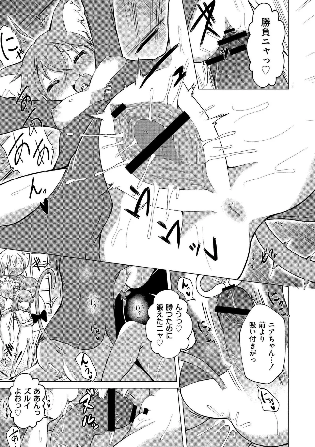 でみへるっ!~ぷにぷに異種族専門デリバリー風俗~ 171ページ