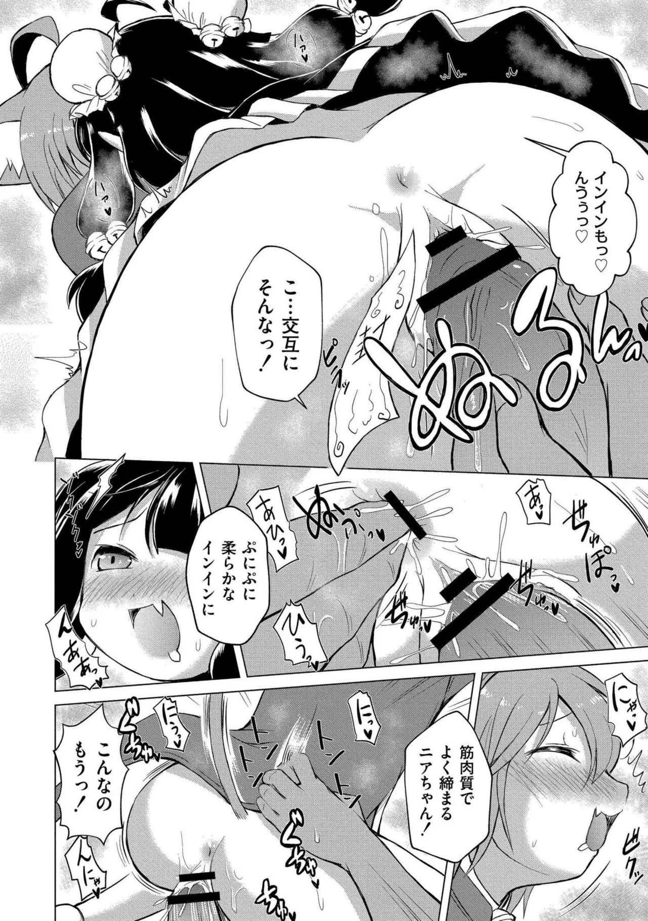 でみへるっ!~ぷにぷに異種族専門デリバリー風俗~ 172ページ