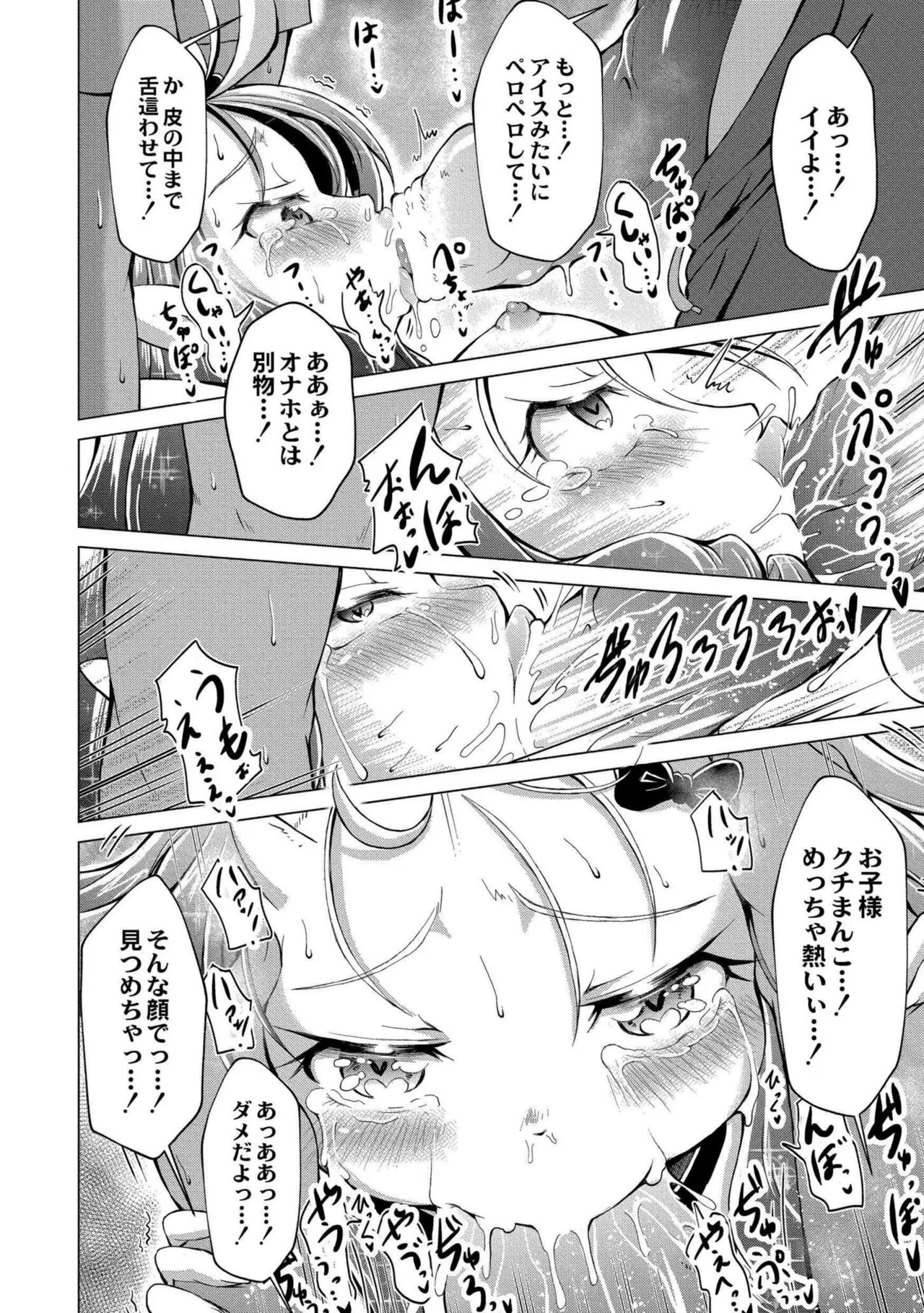 でみへるっ!~ぷにぷに異種族専門デリバリー風俗~ 18ページ