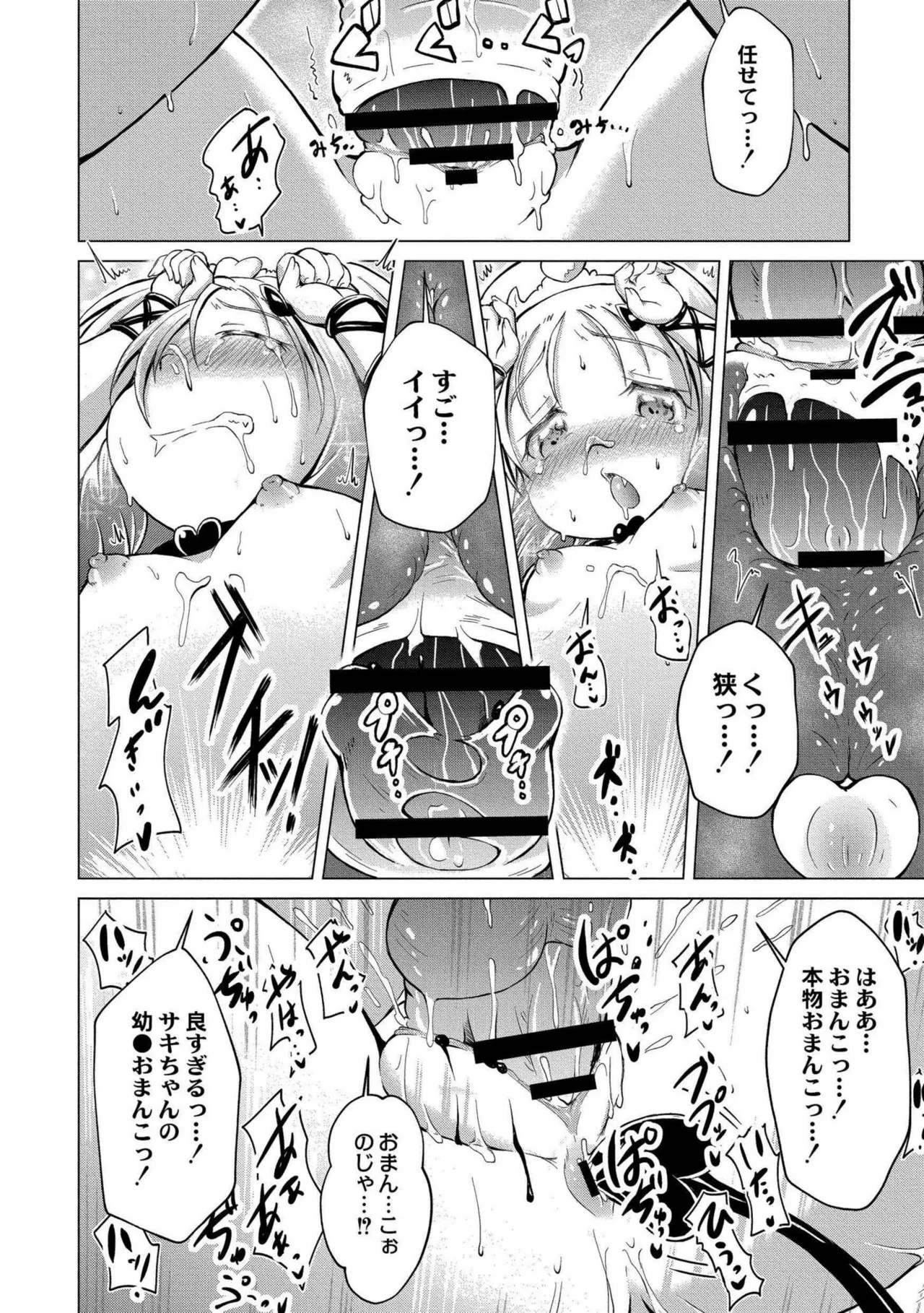 でみへるっ!~ぷにぷに異種族専門デリバリー風俗~ 22ページ