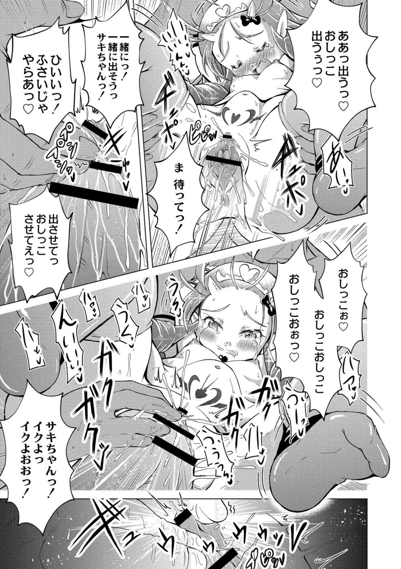 でみへるっ!~ぷにぷに異種族専門デリバリー風俗~ 27ページ