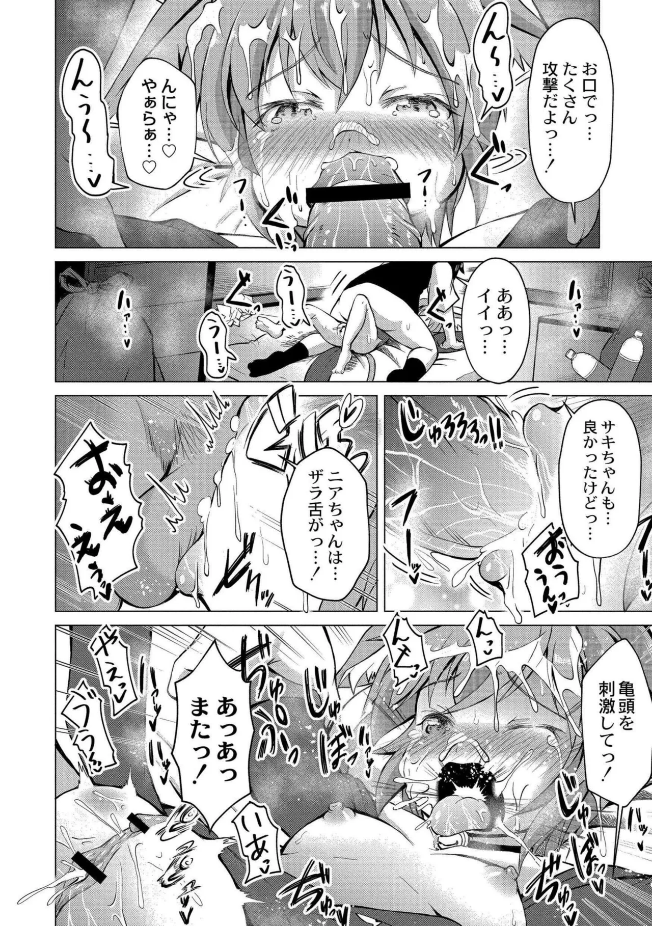 でみへるっ!~ぷにぷに異種族専門デリバリー風俗~ 42ページ