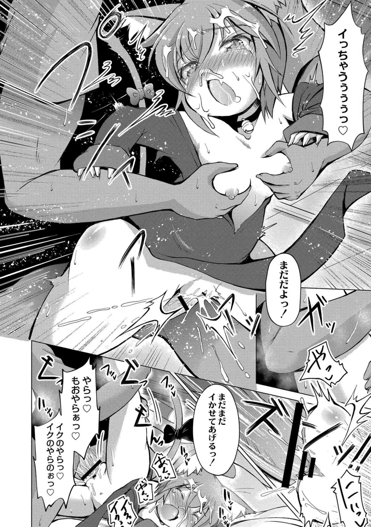 でみへるっ!~ぷにぷに異種族専門デリバリー風俗~ 46ページ