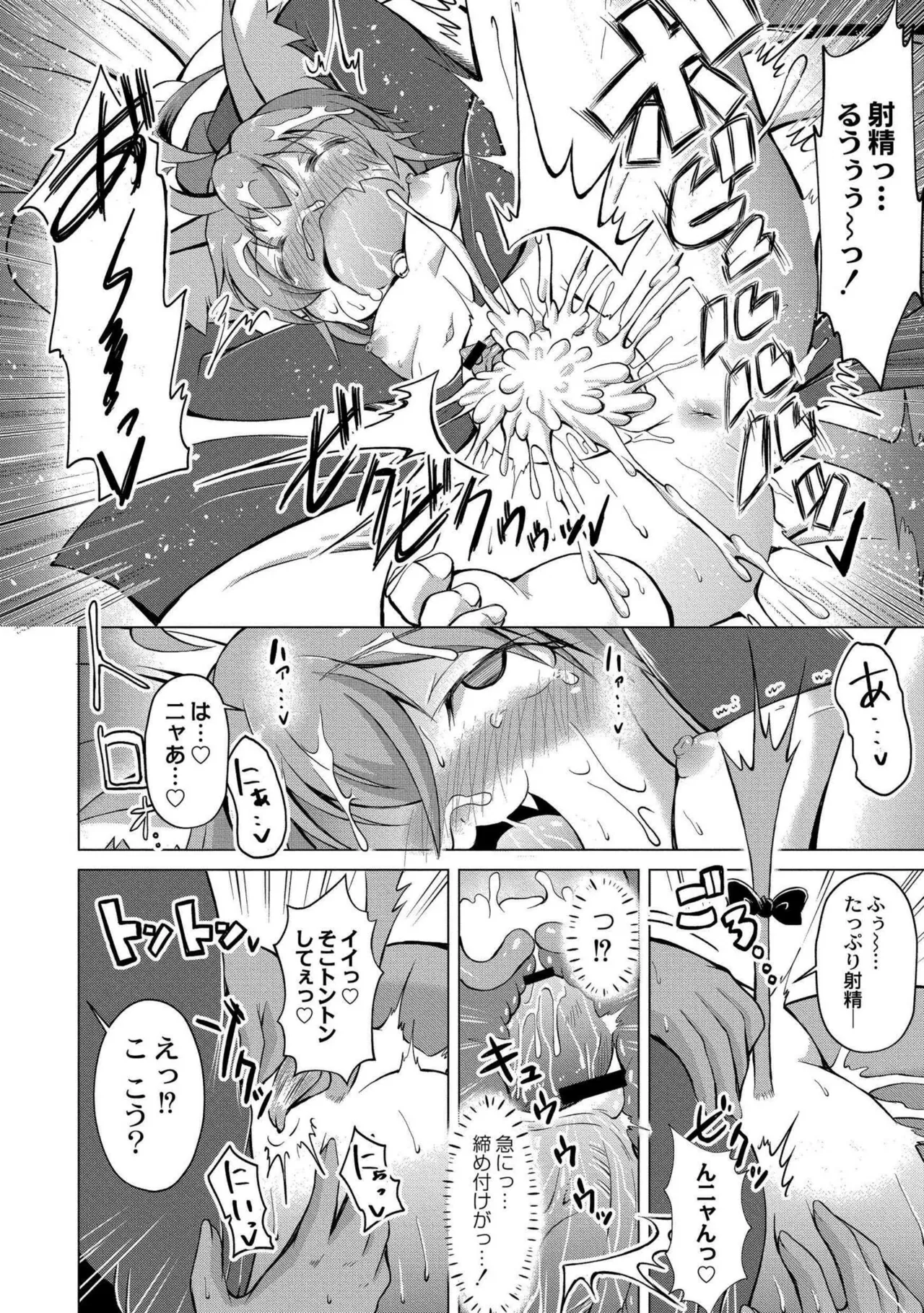 でみへるっ!~ぷにぷに異種族専門デリバリー風俗~ 48ページ