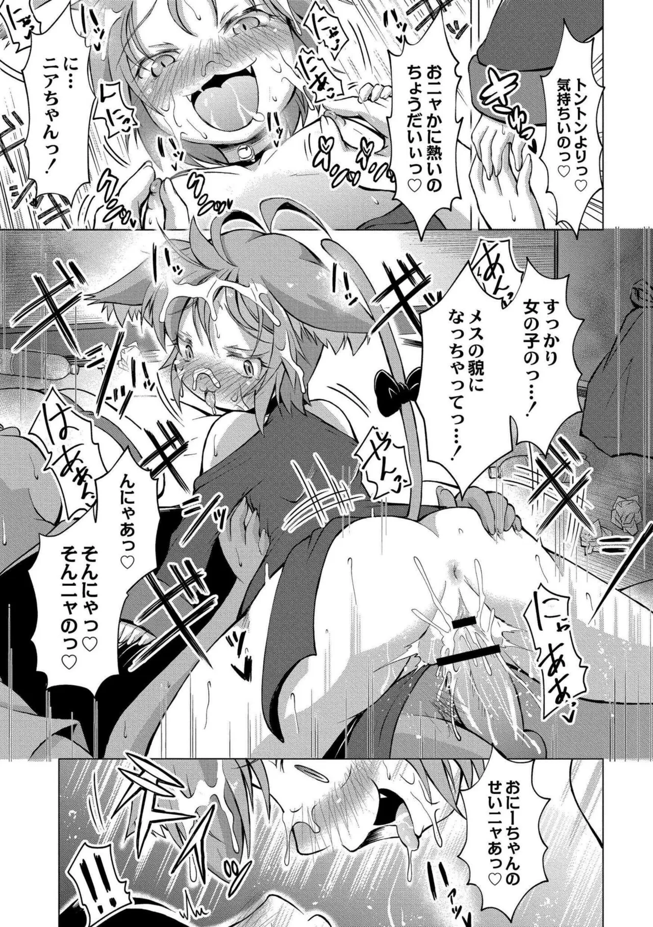 でみへるっ!~ぷにぷに異種族専門デリバリー風俗~ 51ページ