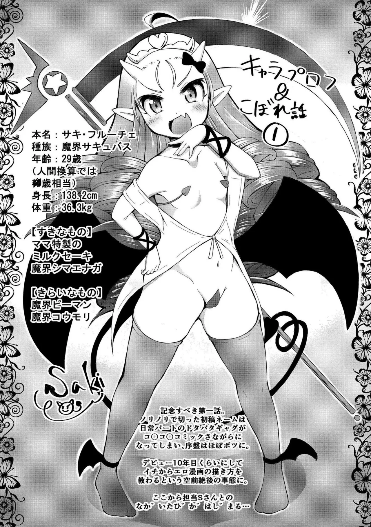 でみへるっ!~ぷにぷに異種族専門デリバリー風俗~ 57ページ