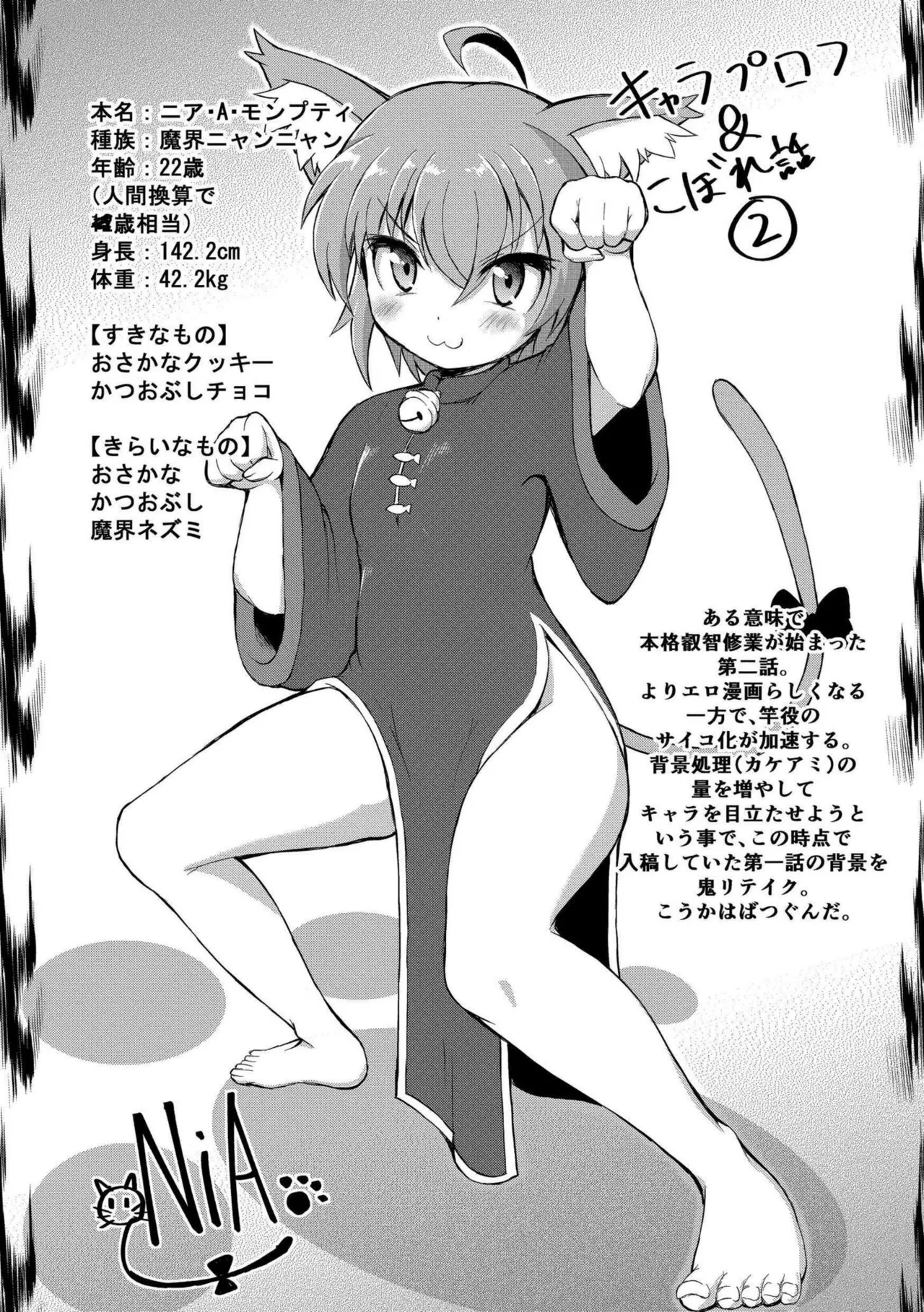 でみへるっ!~ぷにぷに異種族専門デリバリー風俗~ 58ページ