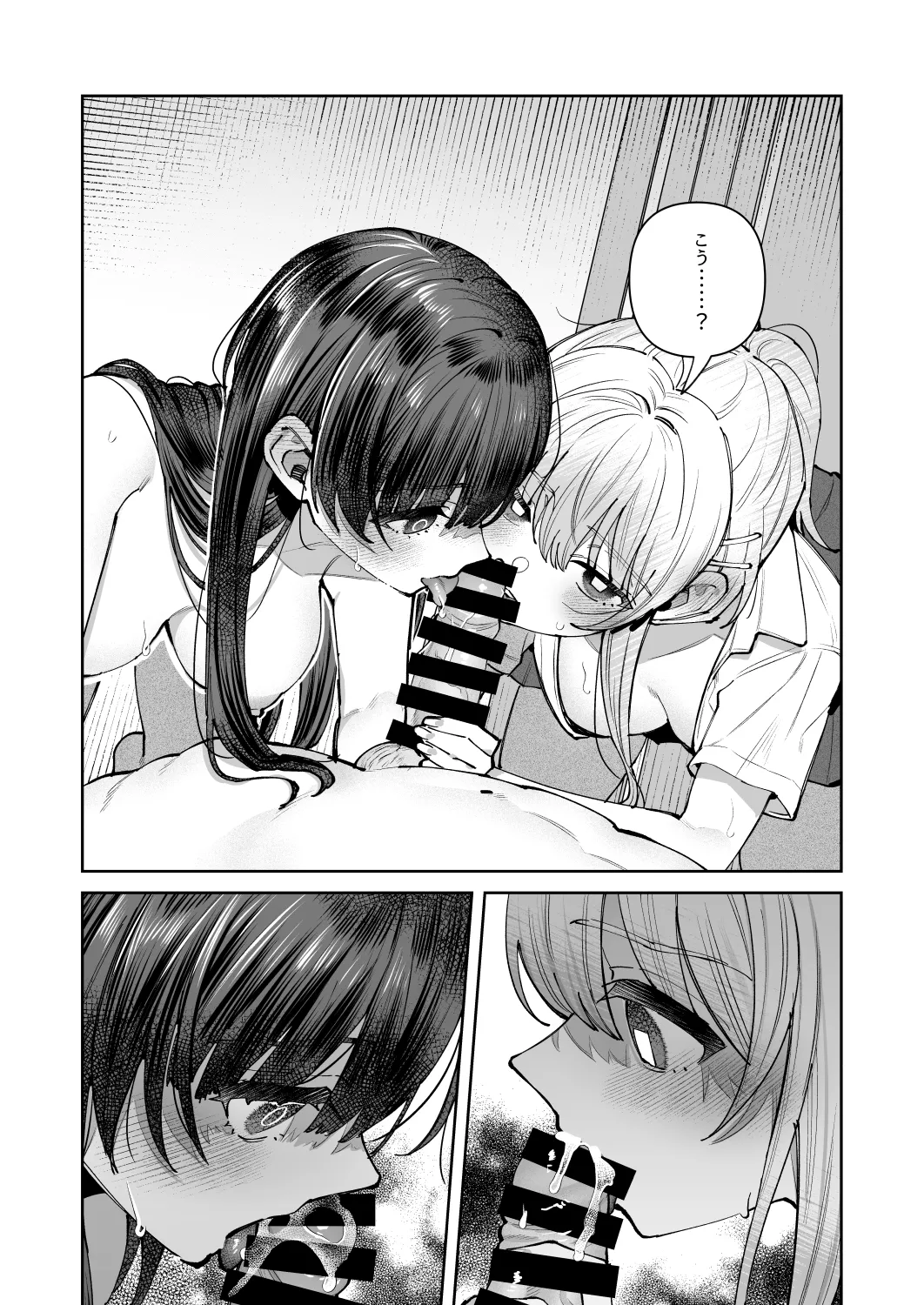 君と秘密のアップロード3 13ページ