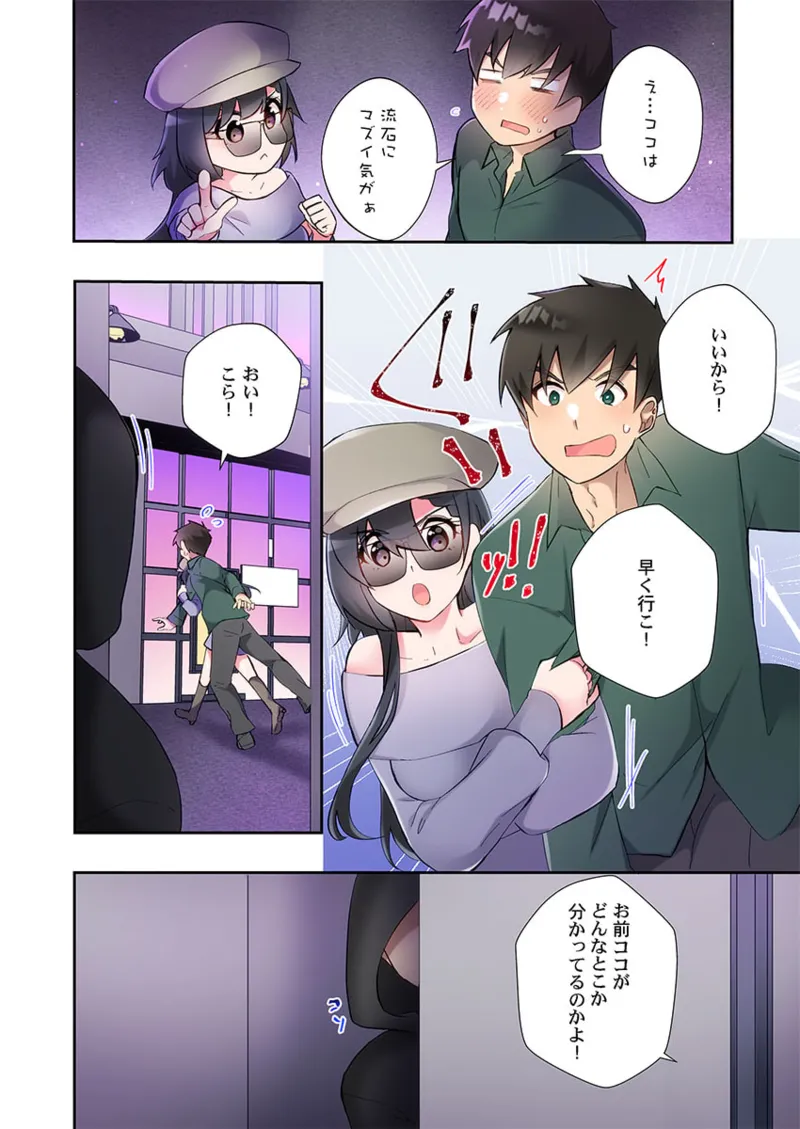 ヤリ部屋暮らし 21-25 100ページ