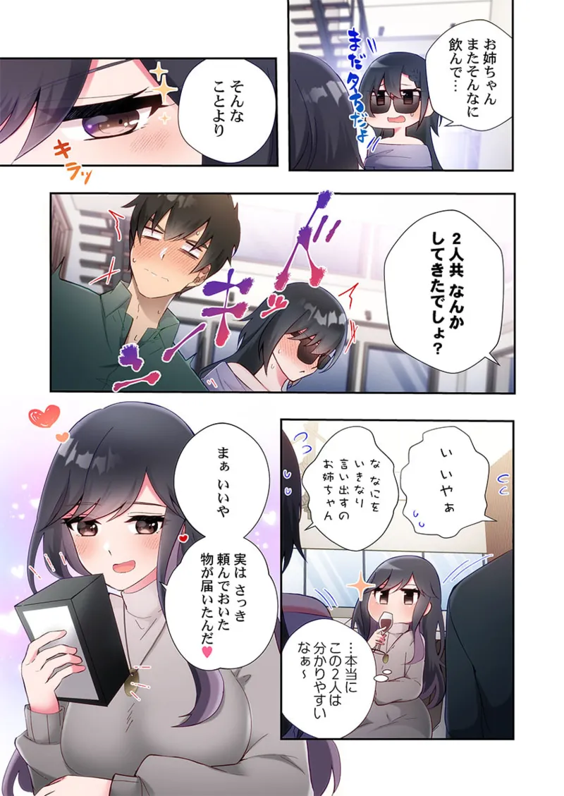 ヤリ部屋暮らし 21-25 145ページ